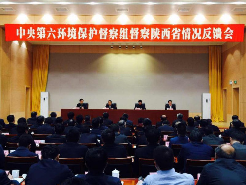4月11日，中央第六环境保护督察组向陕西省反馈督察情况。环保部官网